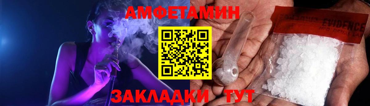 АМФЕТАМИН 98% Усолье-Сибирское