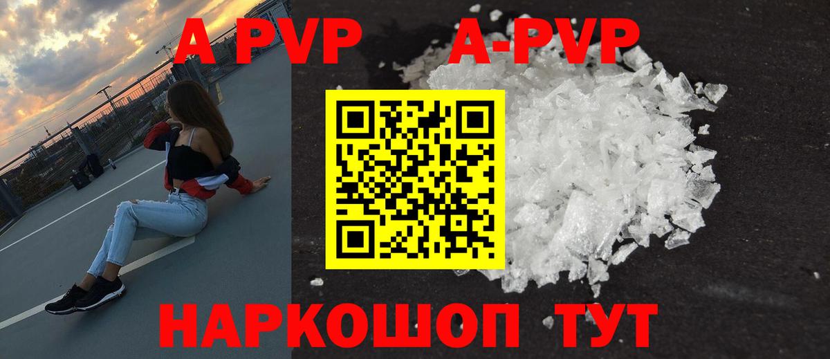 Альфа ПВП СК КРИС  A PVP Соль  Усолье-Сибирское  A-PVP  A-PVP Соль  Вход с VPN 