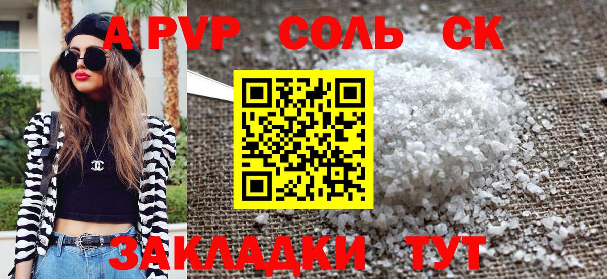 Альфа ПВП мука Усолье-Сибирское