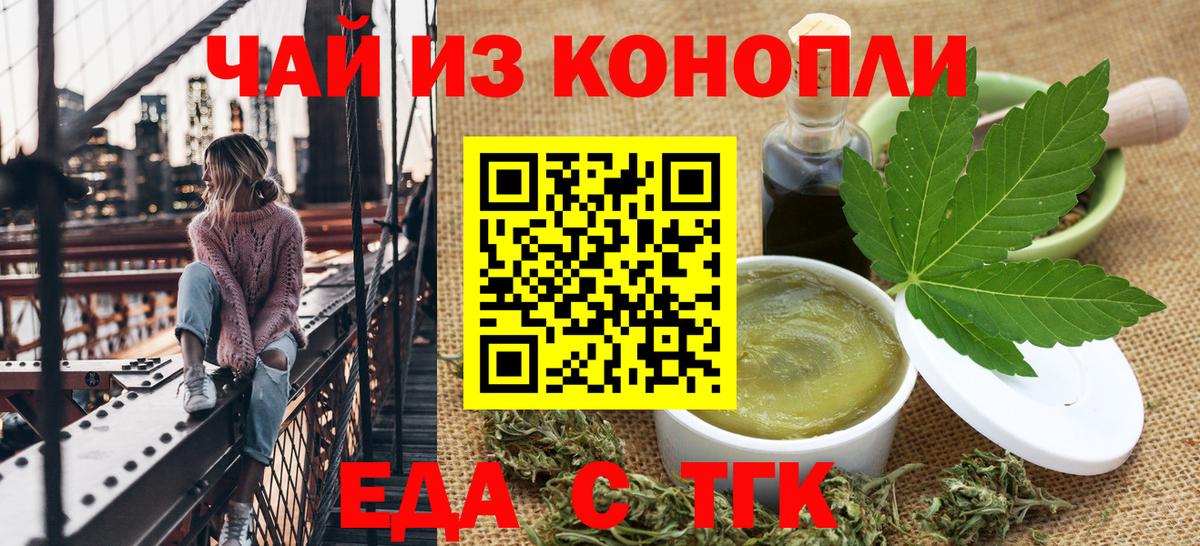 Усолье-Сибирское  Canna-Cookies конопля  Вход с VPN 