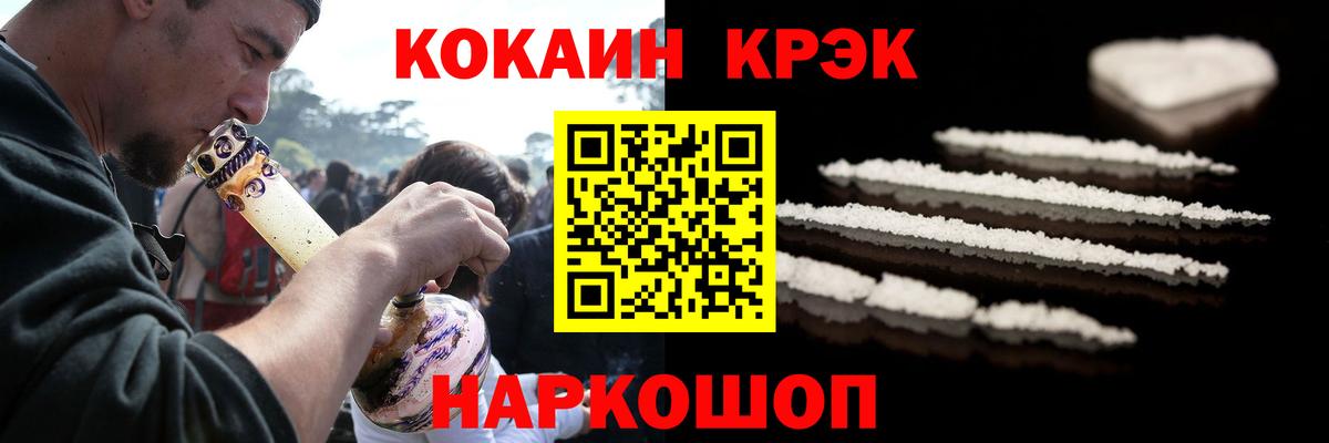 КОКАИН Колумбийский Усолье-Сибирское