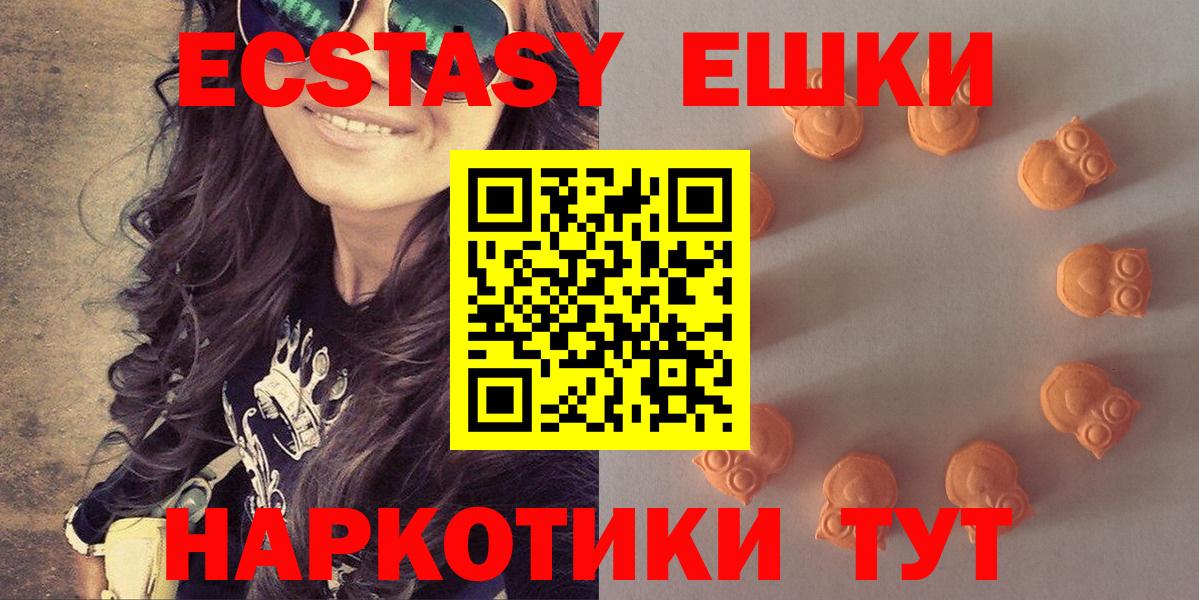 Ecstasy mix  Экстази 99%  Усолье-Сибирское  где можно купить   Вход с VPN 
