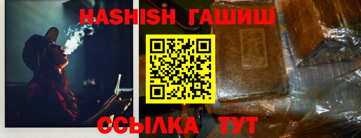 ГАШИШ хэш Усолье-Сибирское