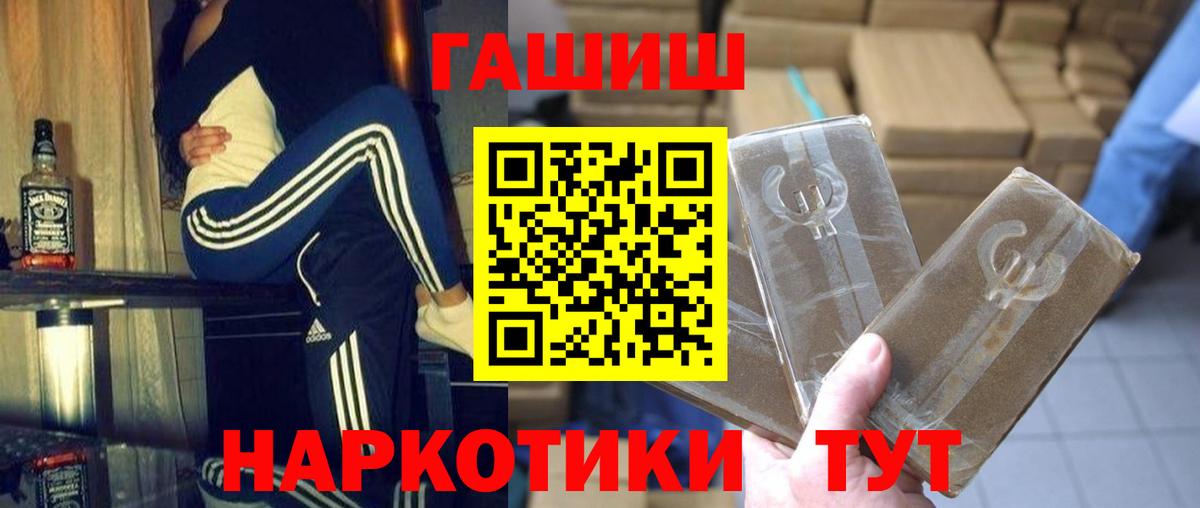 Усолье-Сибирское  ГАШ  Вход с VPN  Гашиш Ice-O-Lator  ГАШИШ ice o lator 