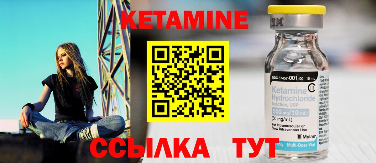 Кетамин ketamine Усолье-Сибирское