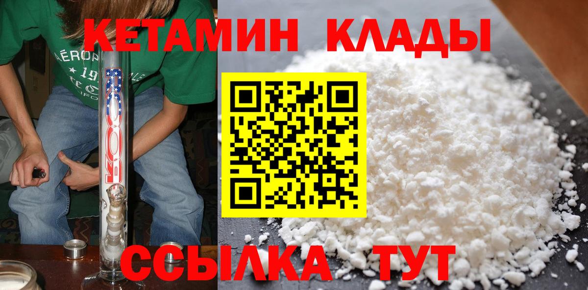 КЕТАМИН VHQ  Кетамин ketamine  Вход с VPN  Усолье-Сибирское 