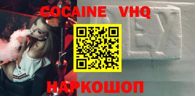 кокаин VHQ Рузаевка