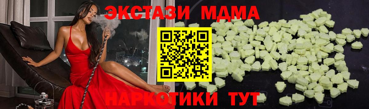 МДМА молли  МДМА  MDMA VHQ  Усолье-Сибирское  Вход с VPN 