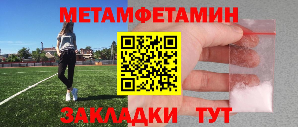 Первитин Methamphetamine Усолье-Сибирское