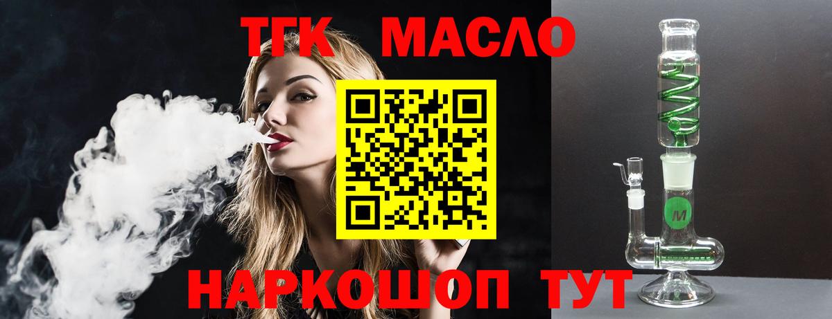 Дистиллят ТГК гашишное масло  Дистиллят ТГК концентрат  Усолье-Сибирское  Вход с VPN 