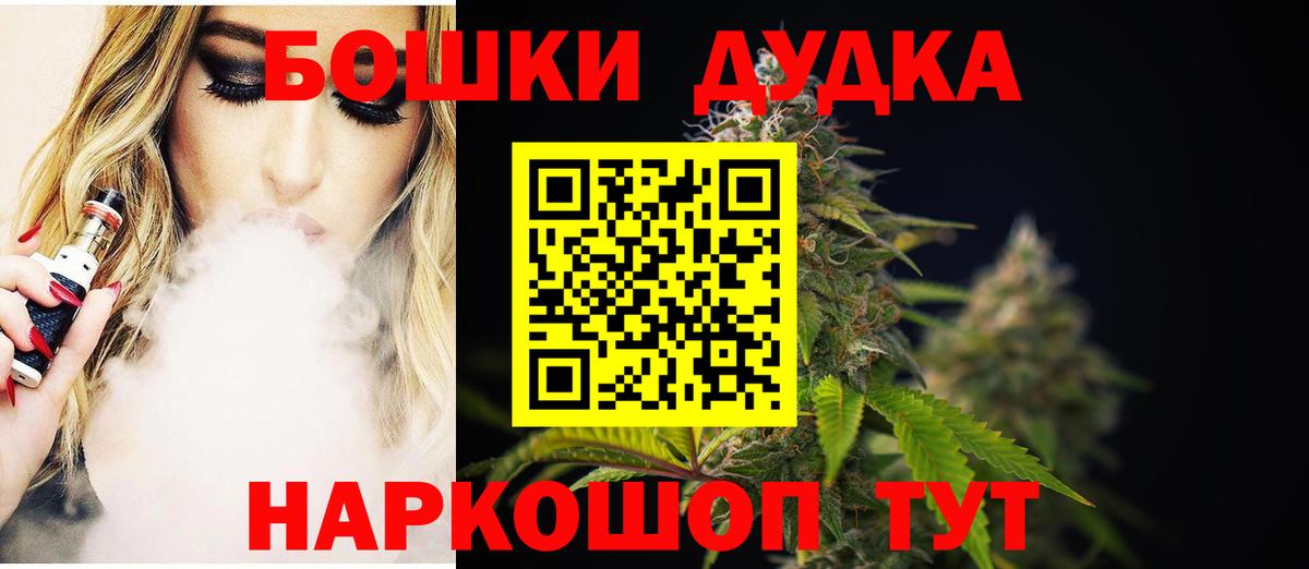 Бошки Шишки MAZAR Усолье-Сибирское